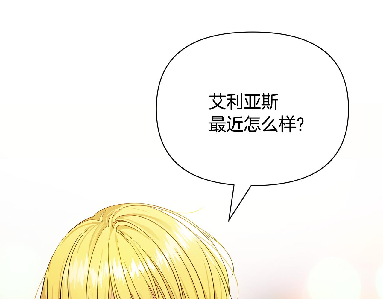第16话 到我房间来145