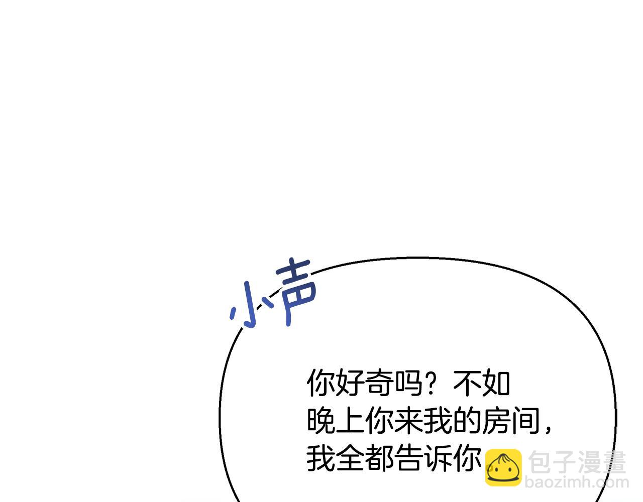 第16话 到我房间来174