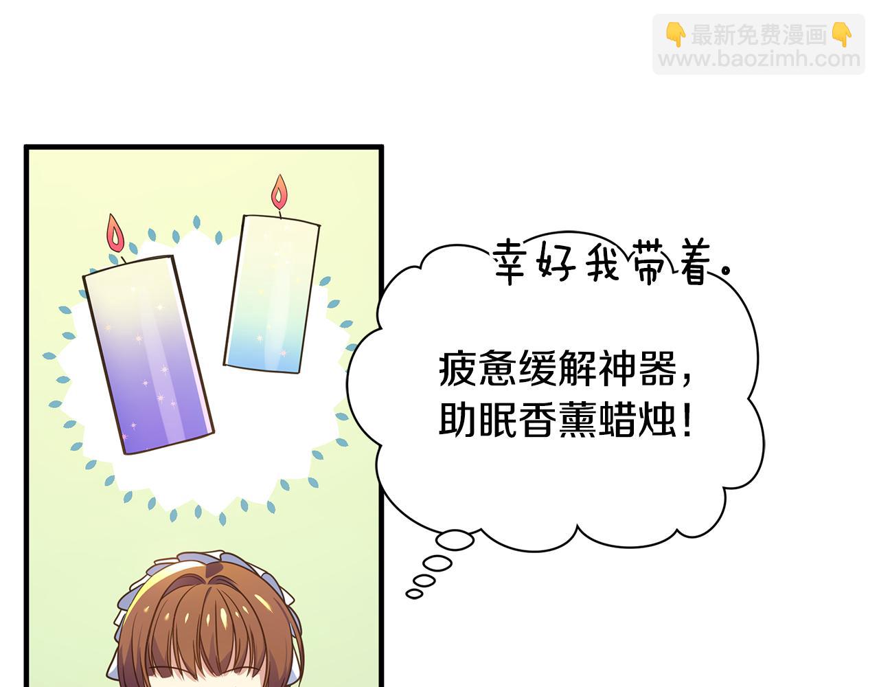 第16话 到我房间来8