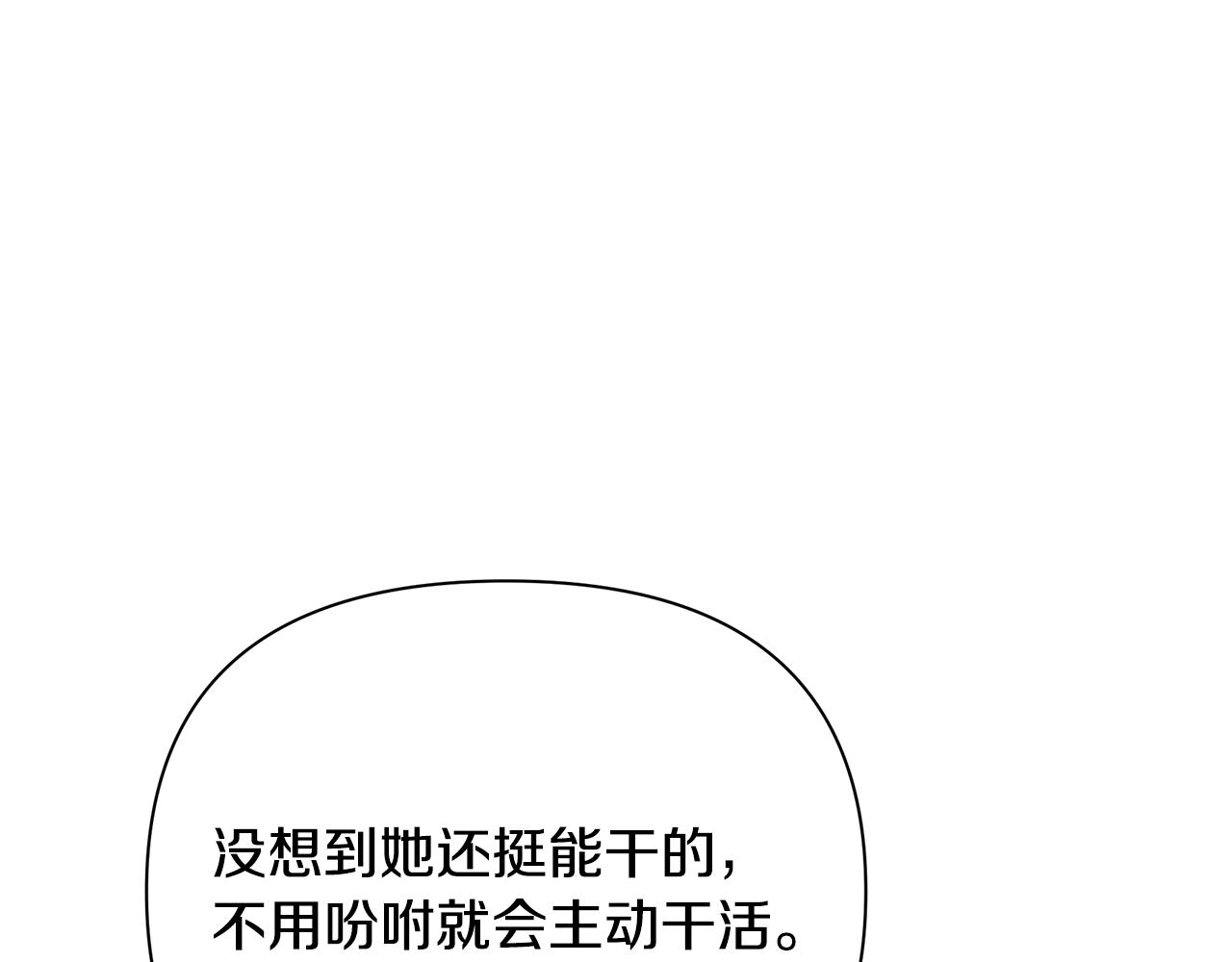 第16话 到我房间来90