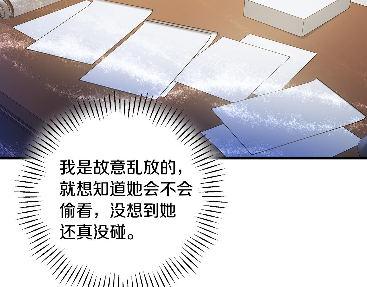 第16话 到我房间来96