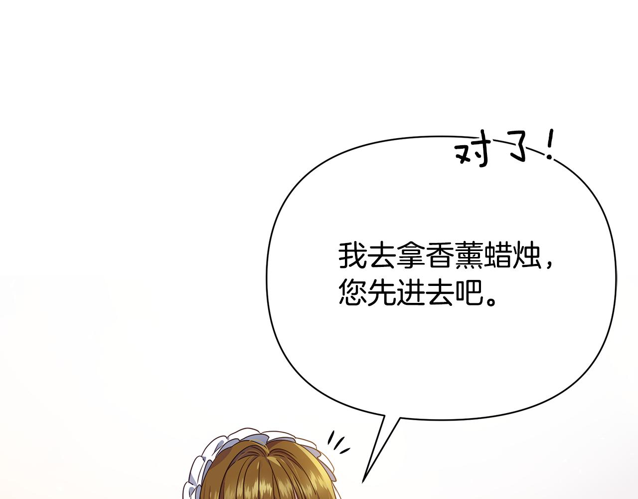 第17话 香薰蜡烛110