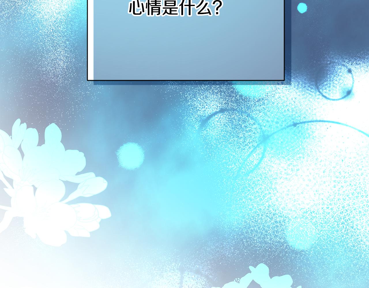 第17话 香薰蜡烛127