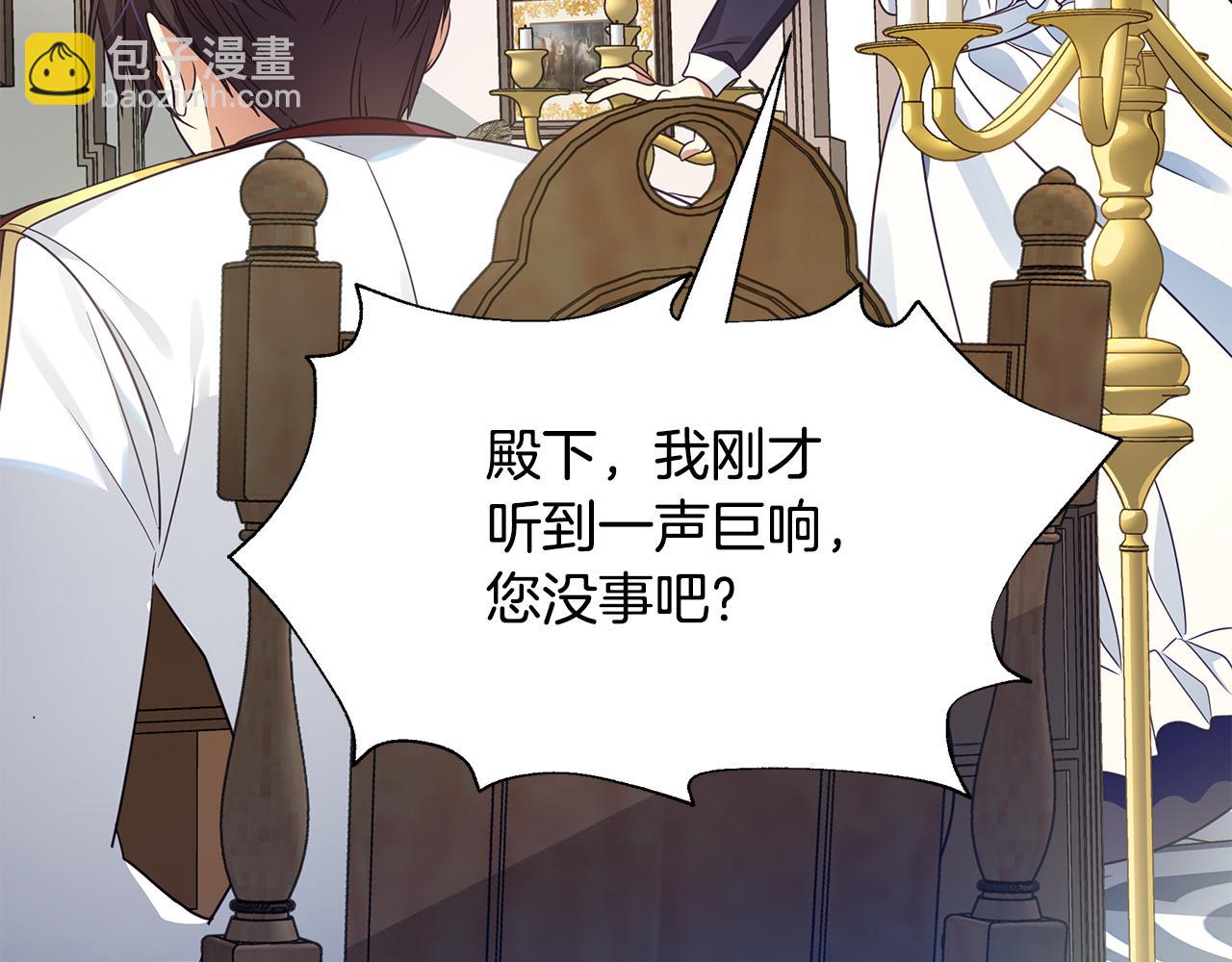 第17话 香薰蜡烛137