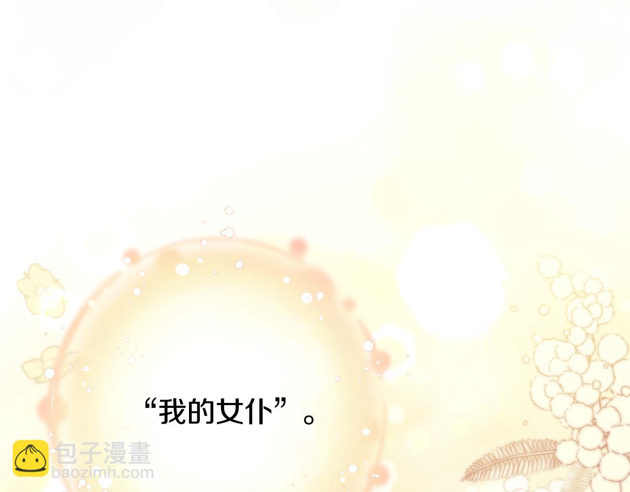 第17话 香薰蜡烛14