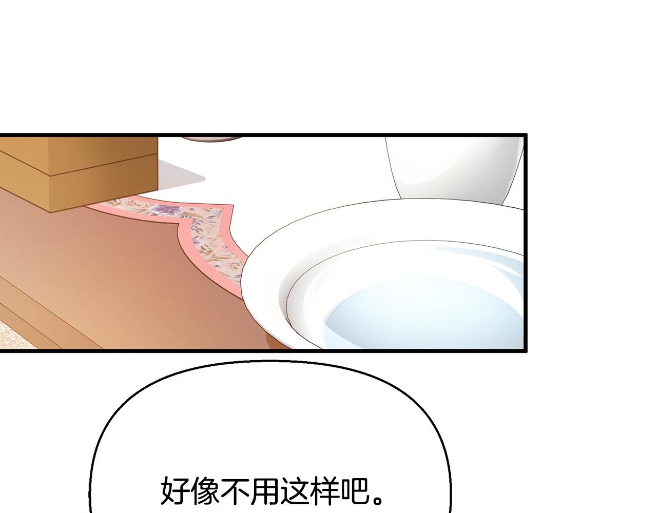 第17话 香薰蜡烛147