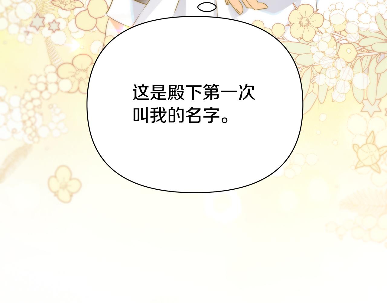 第17话 香薰蜡烛17