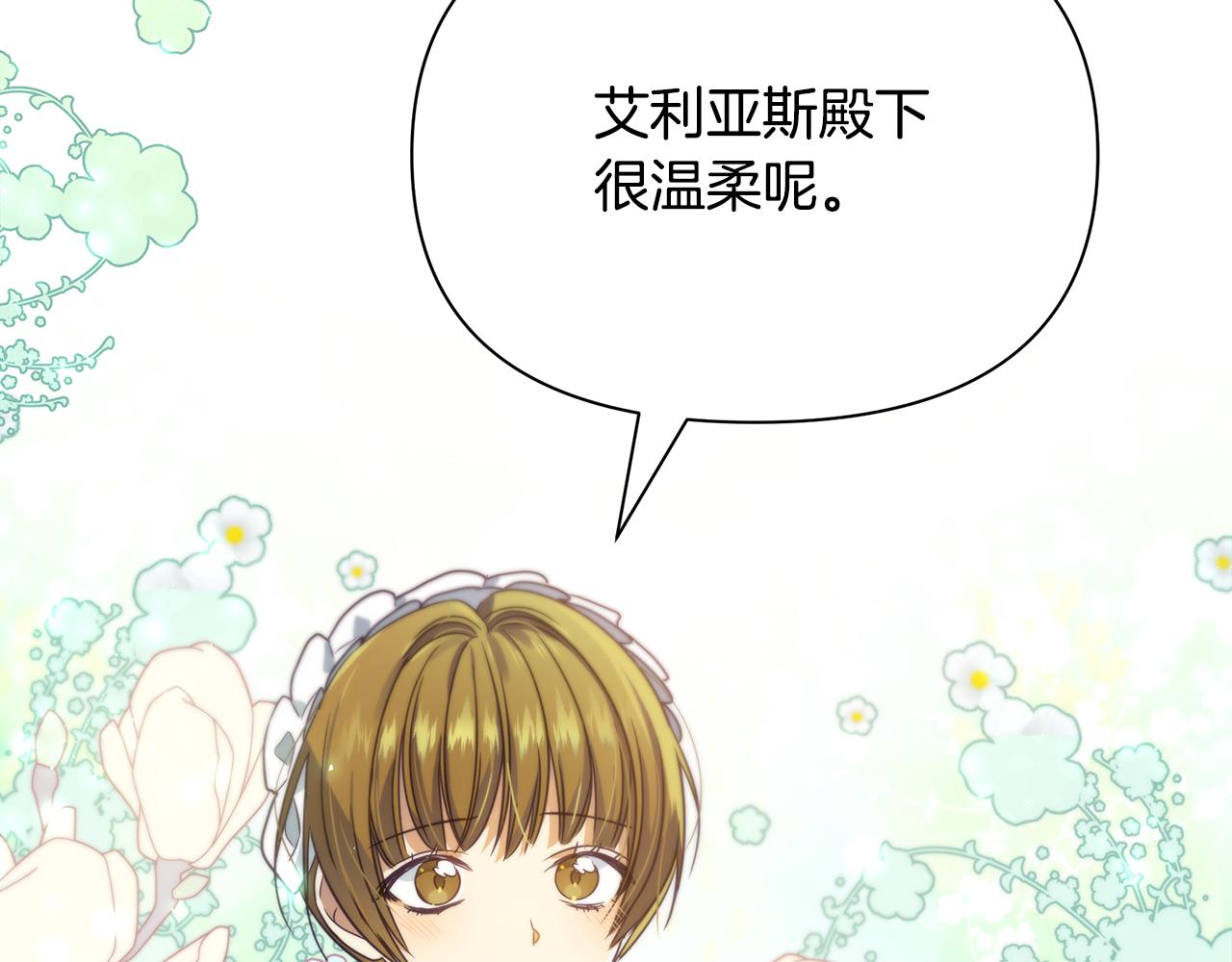 第17话 香薰蜡烛184