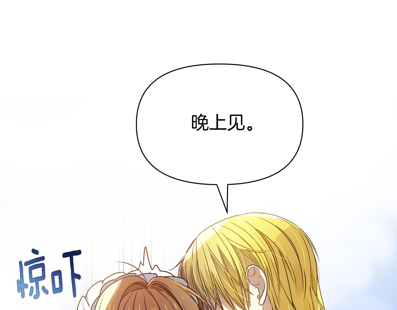 第17话 香薰蜡烛63