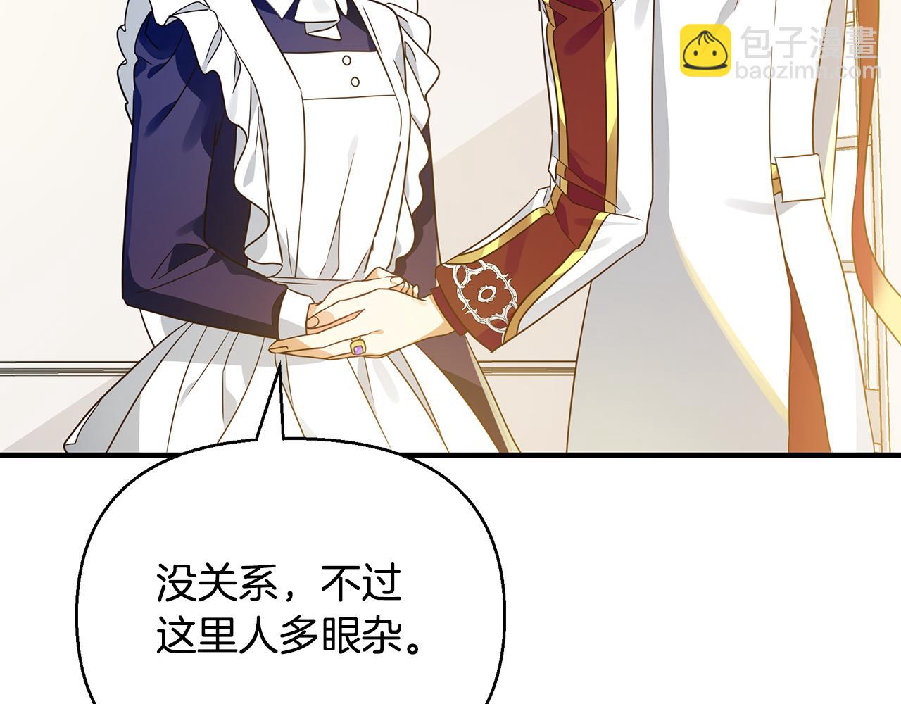 第17话 香薰蜡烛85