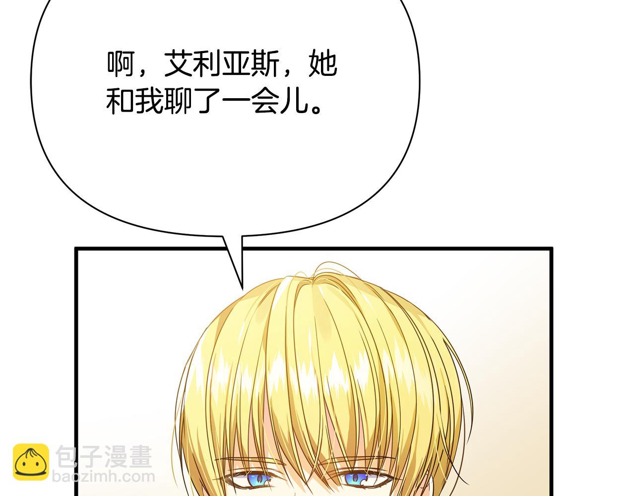 第17话 香薰蜡烛9