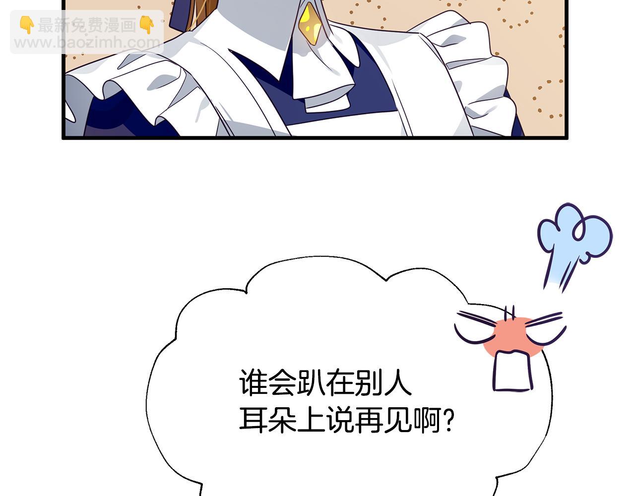 第17话 香薰蜡烛93