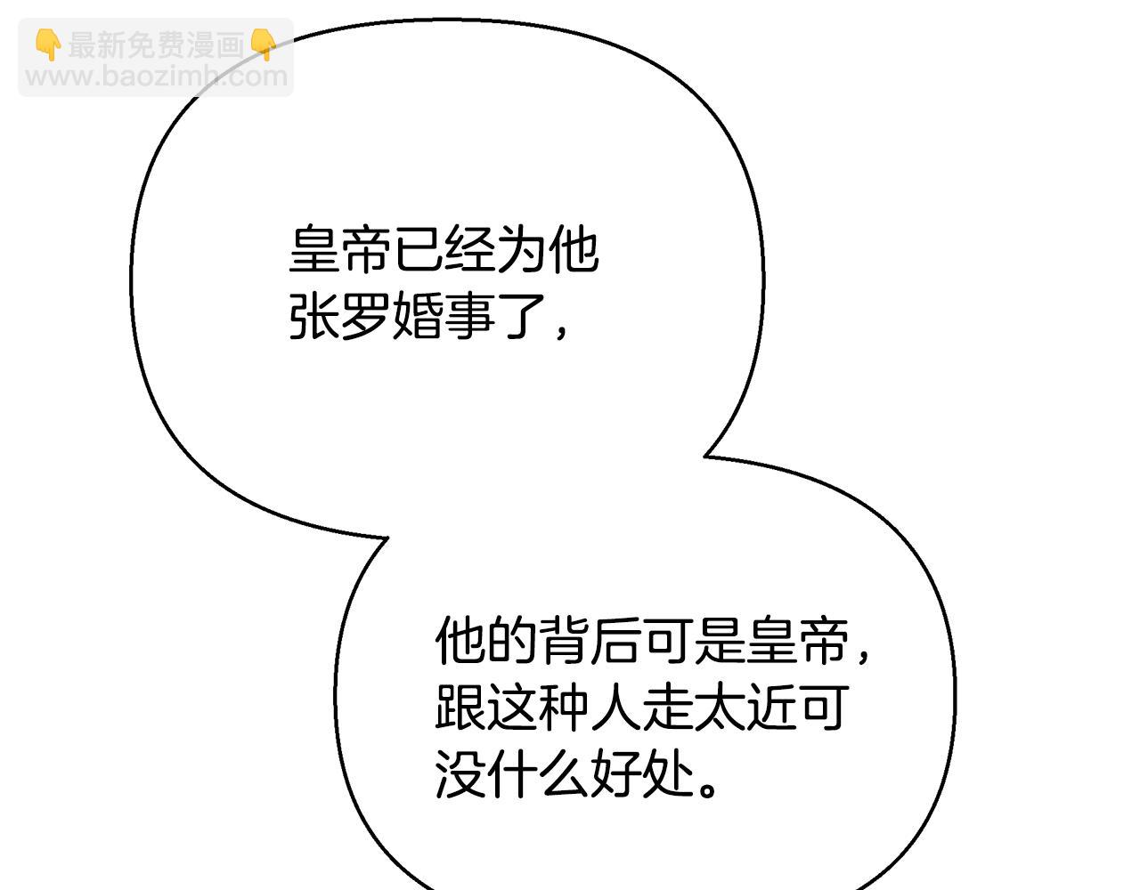 第17话 香薰蜡烛95