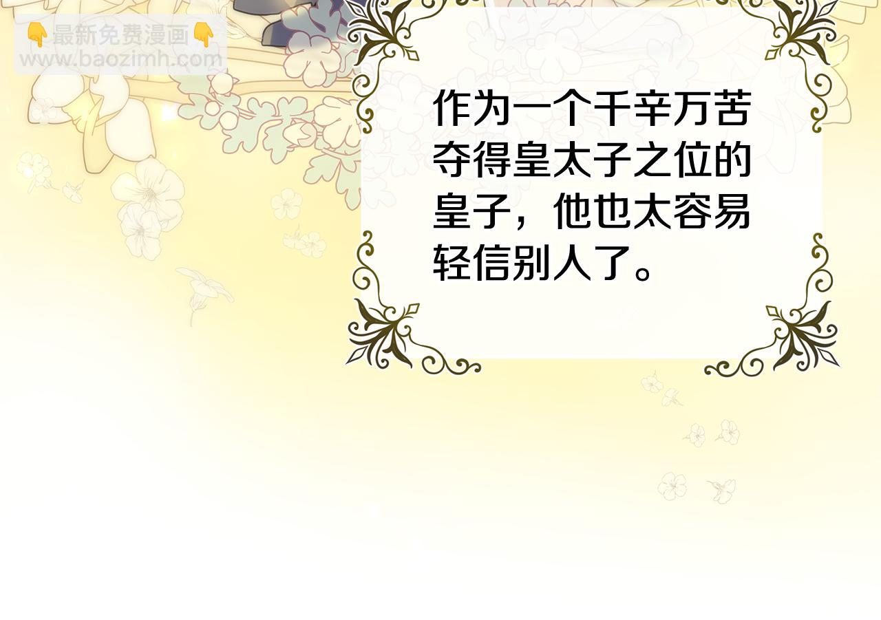 第18话 爽约110