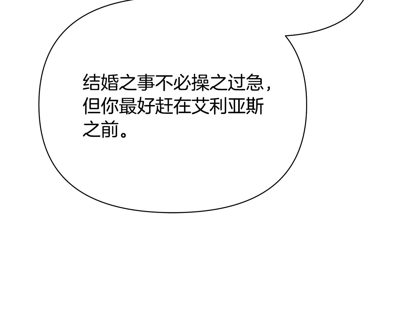 第18话 爽约159