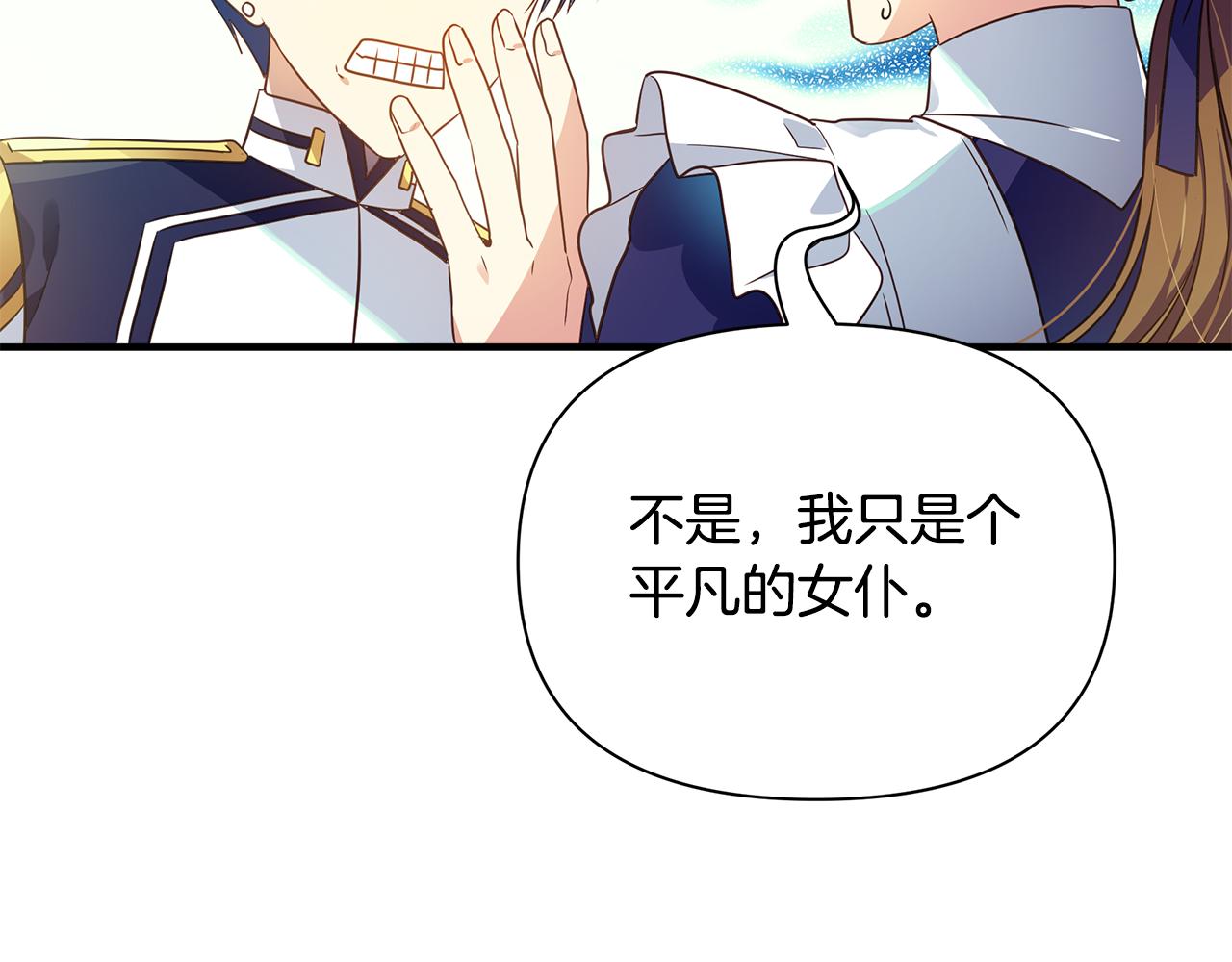 第18话 爽约205
