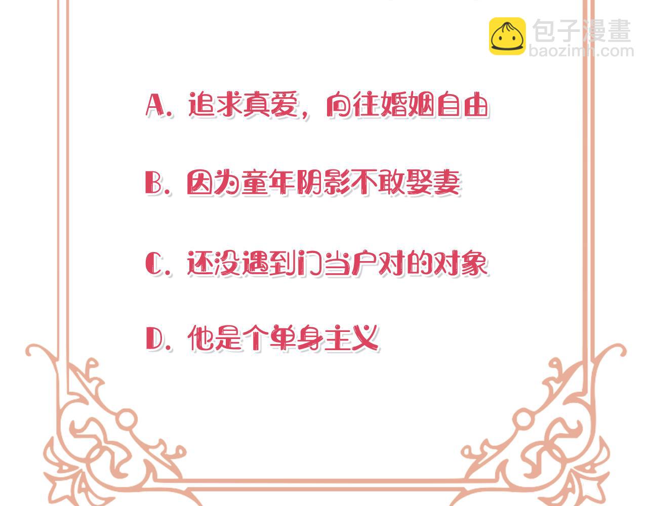 第18话 爽约208