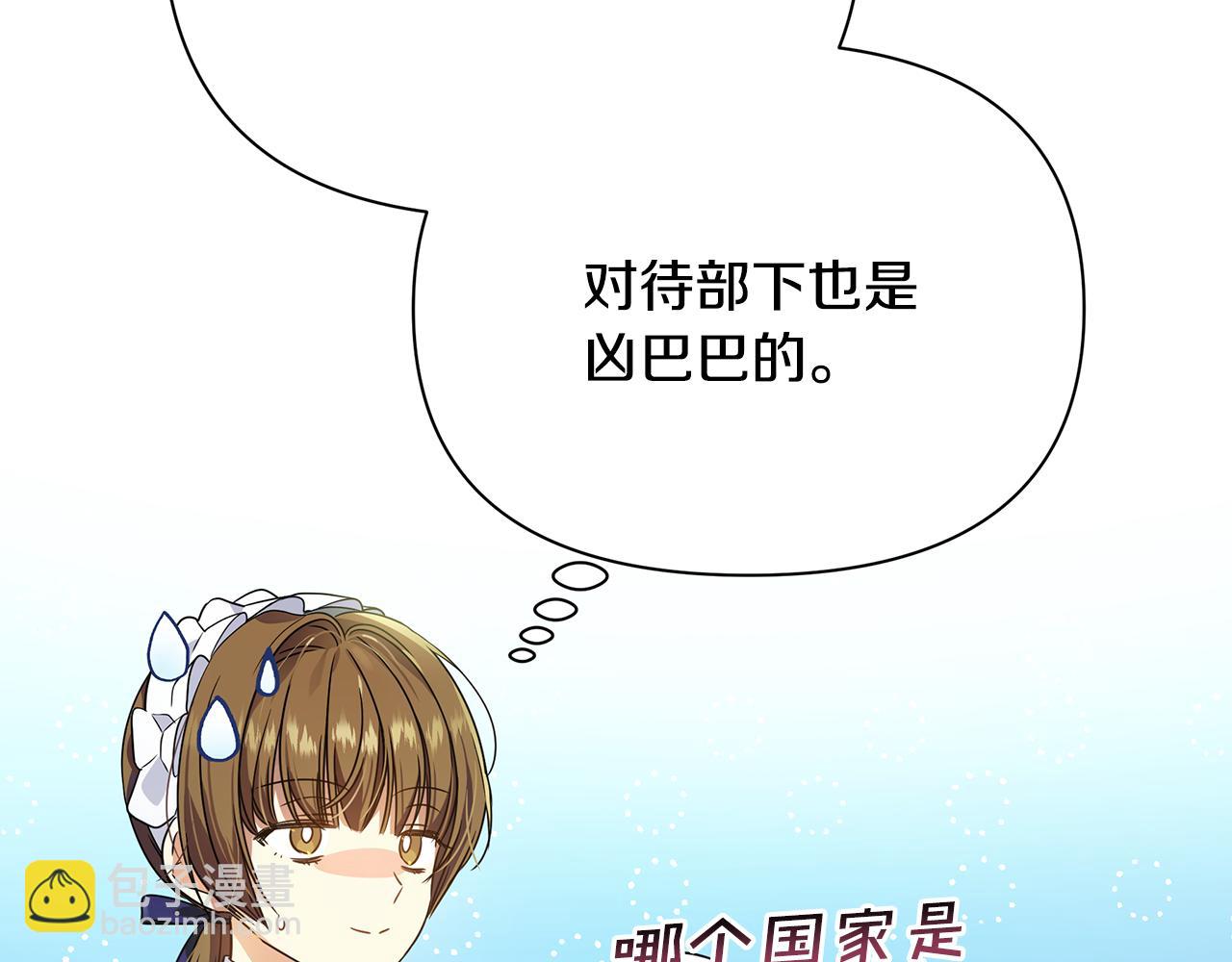第18话 爽约8