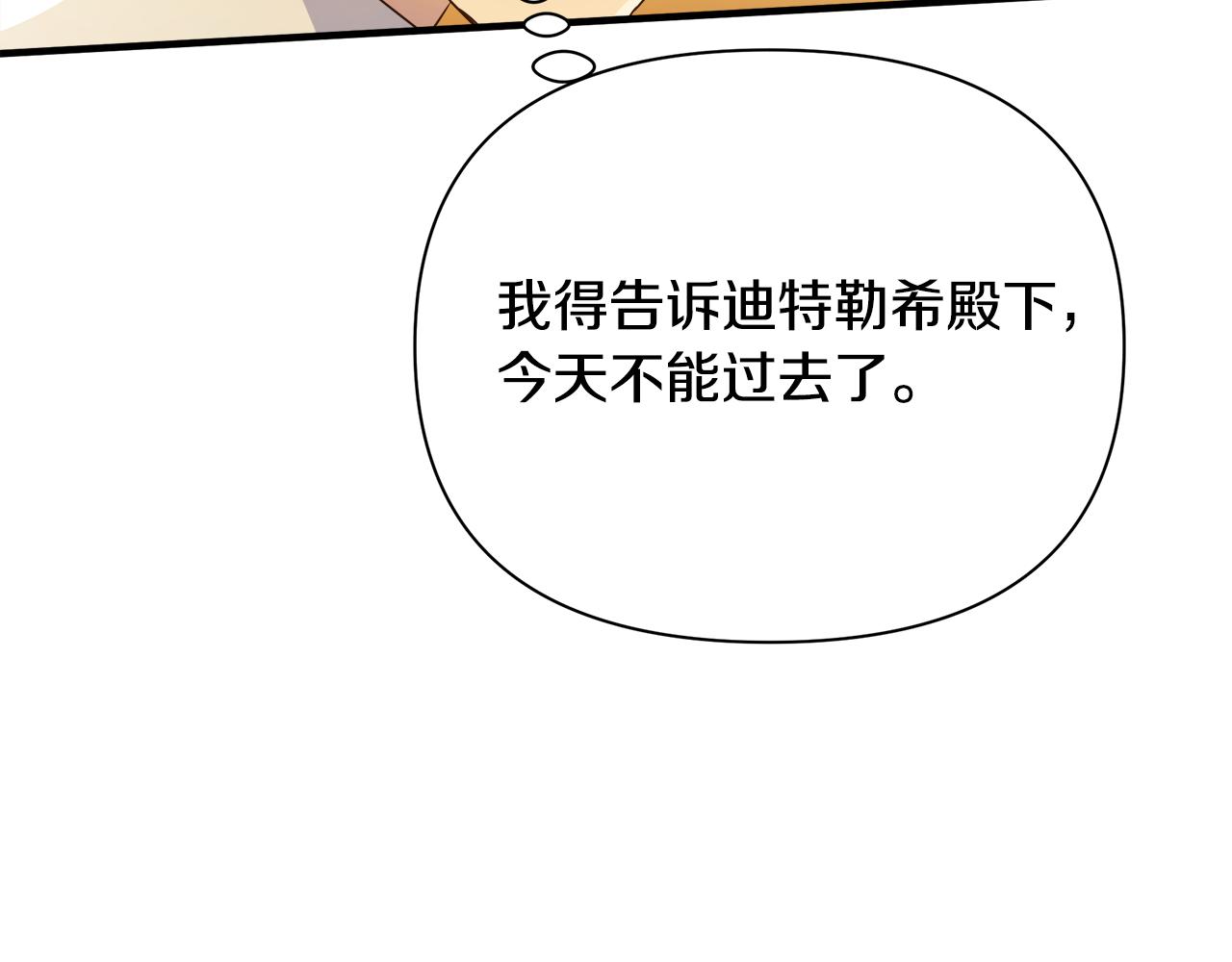 第18话 爽约81