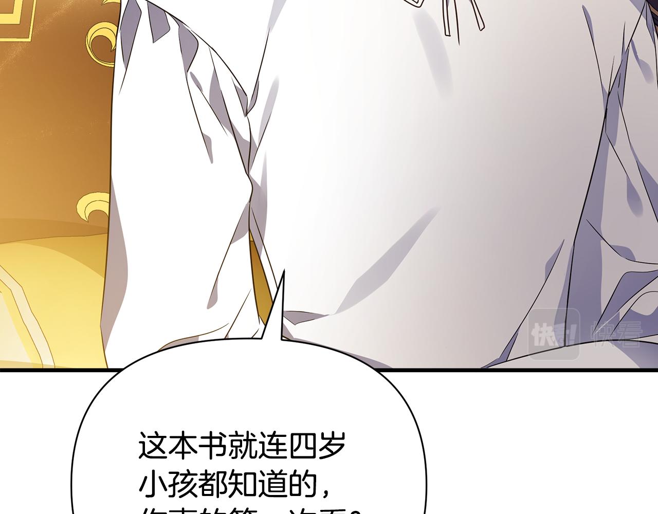 第19话 玛利亚114
