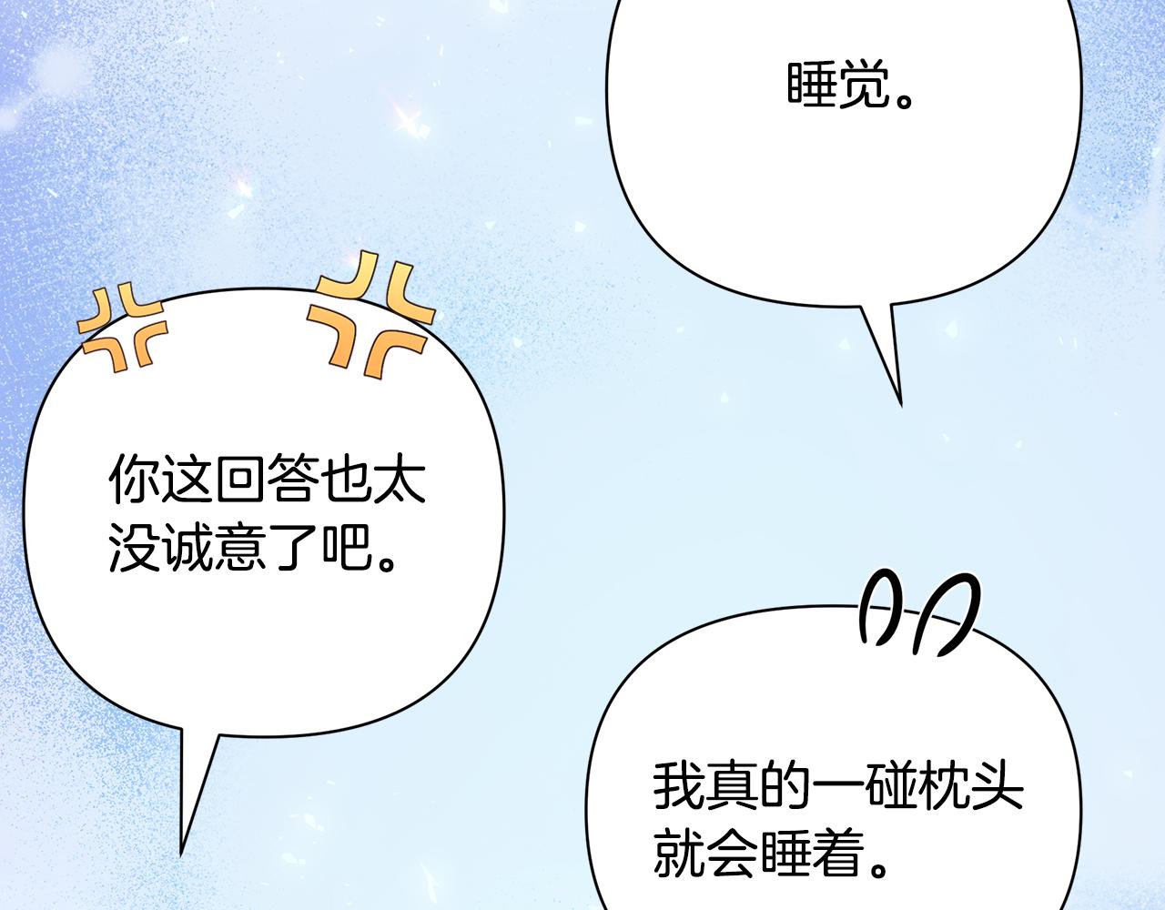 第19话 玛利亚139
