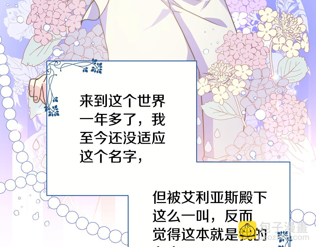 第19话 玛利亚17