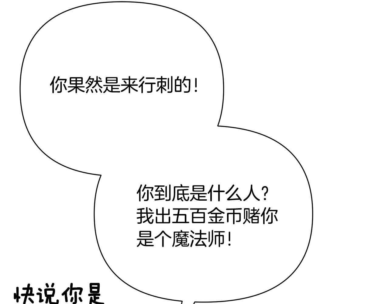 第19话 玛利亚41