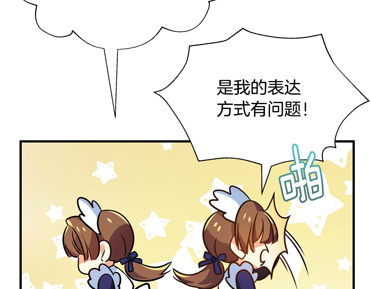 第19话 玛利亚5