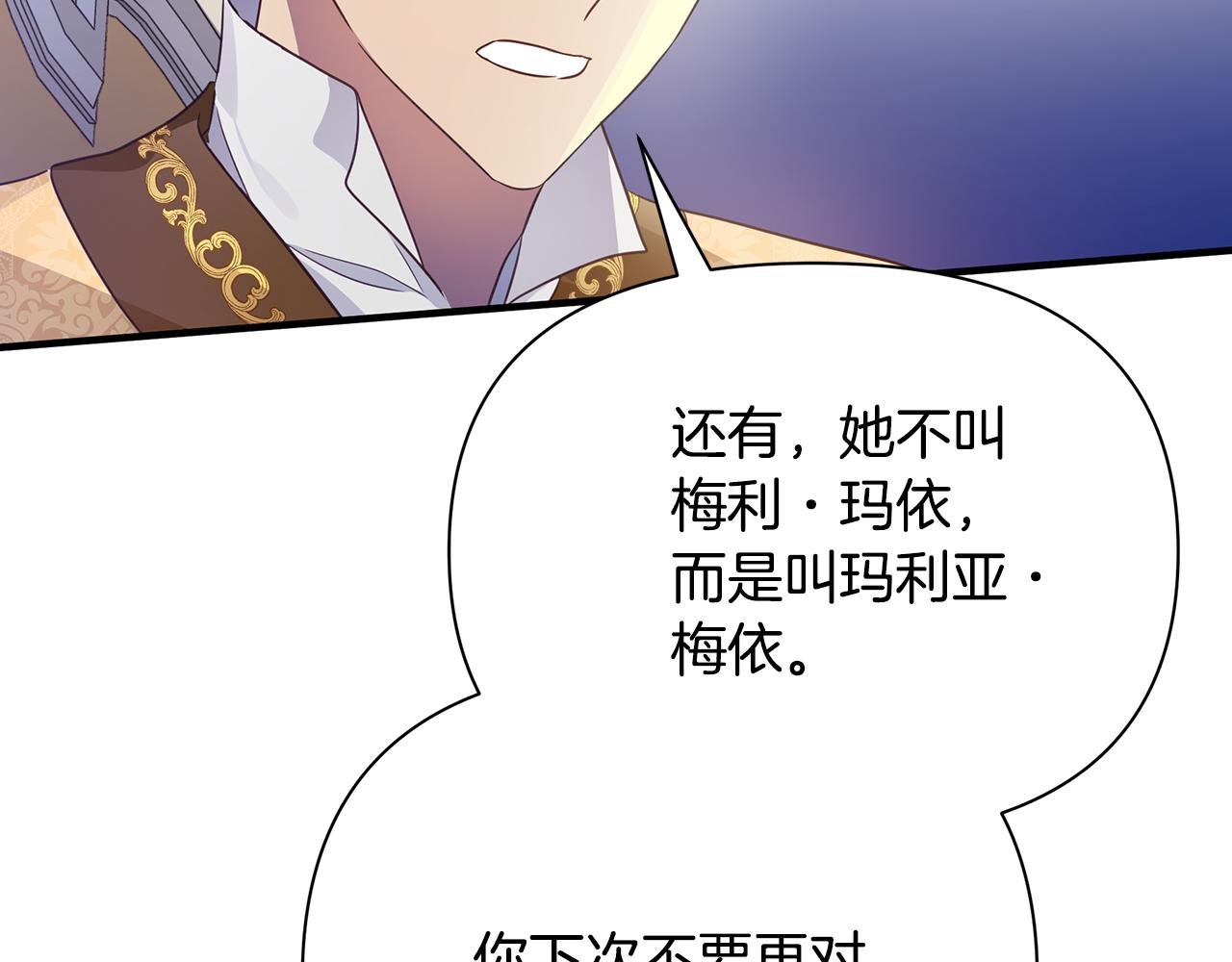 第19话 玛利亚69