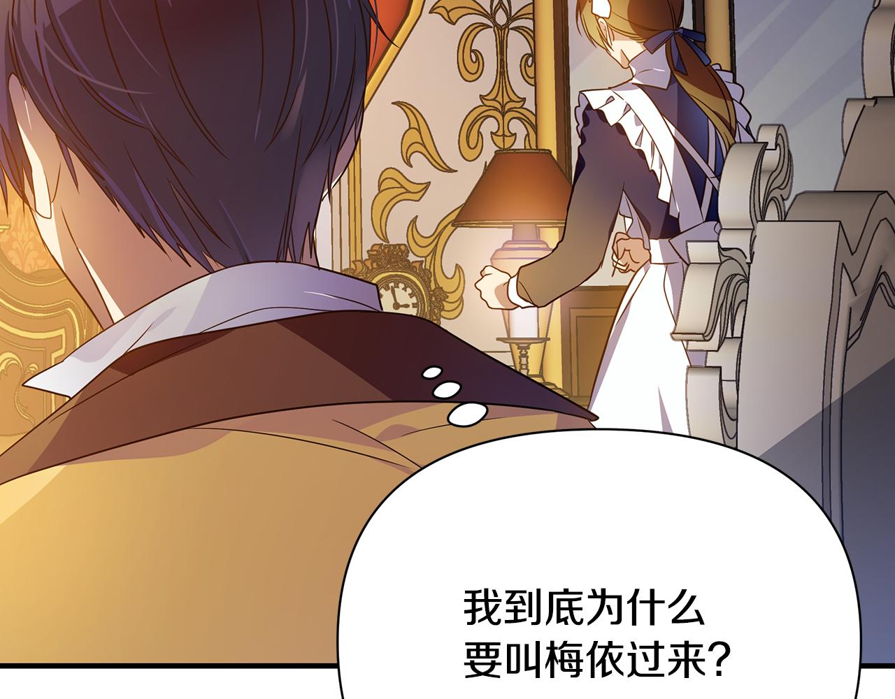 第19话 玛利亚82