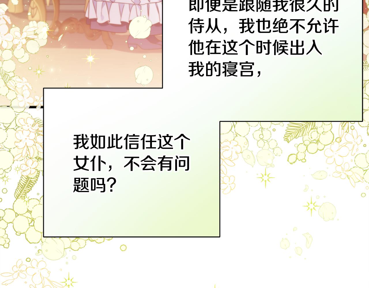 第19话 玛利亚98