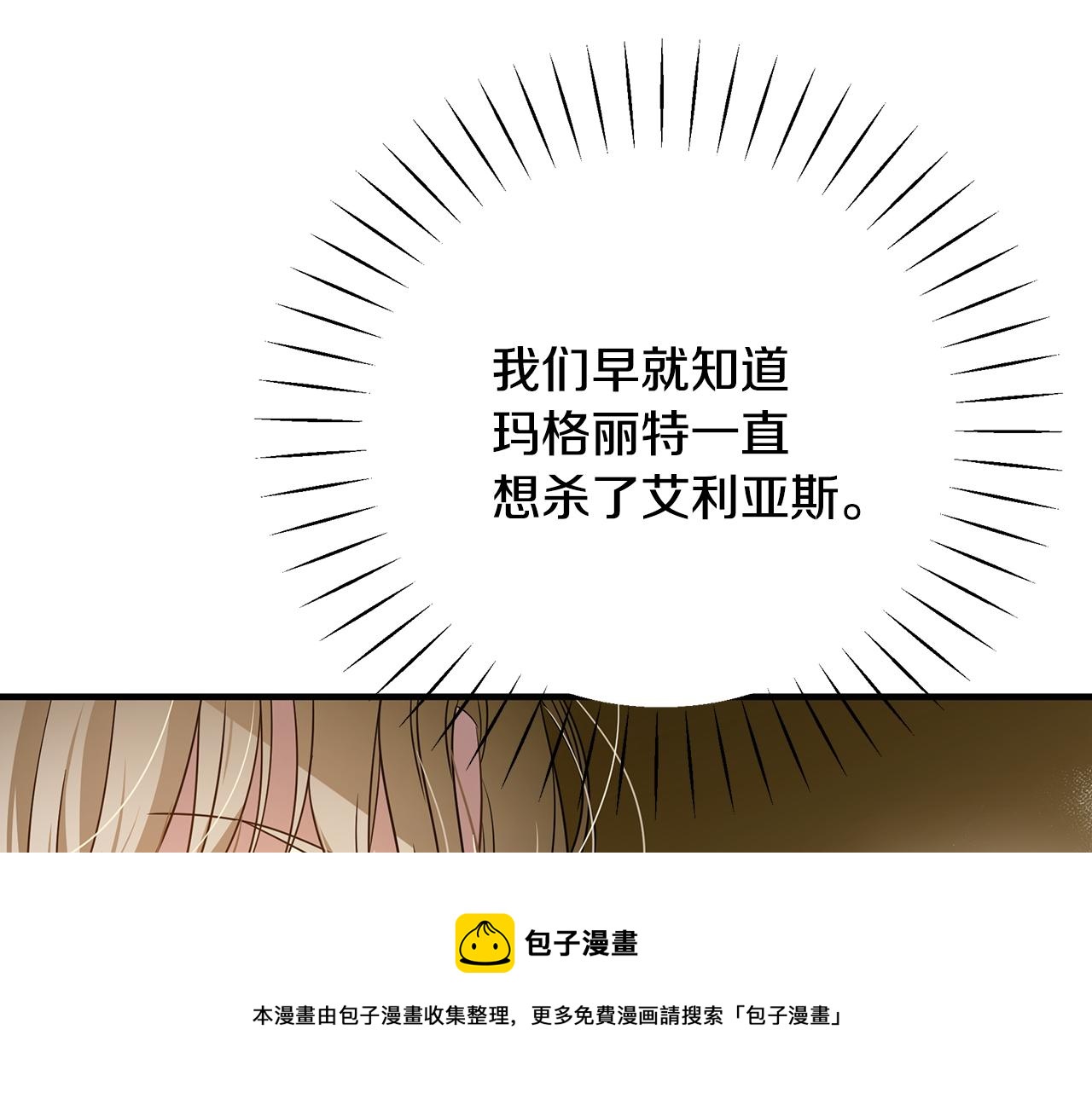 第27话 埋伏103