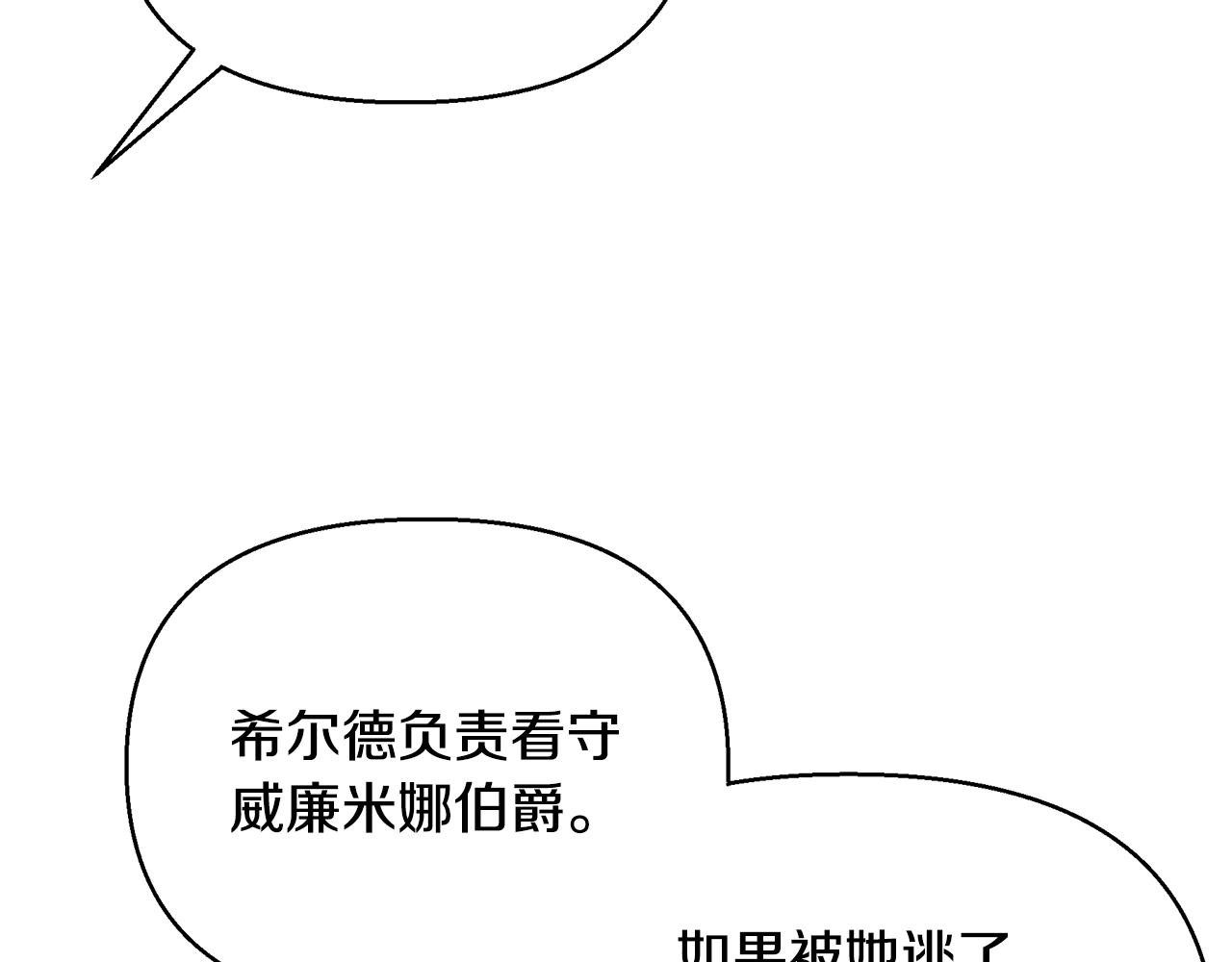 第27话 埋伏130