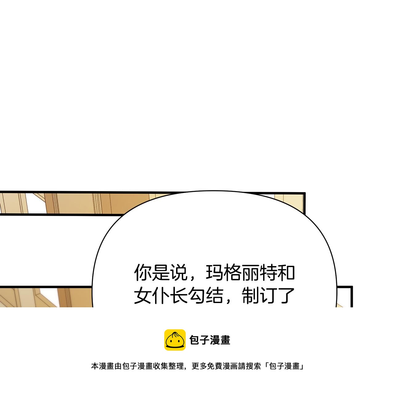 第27话 埋伏53