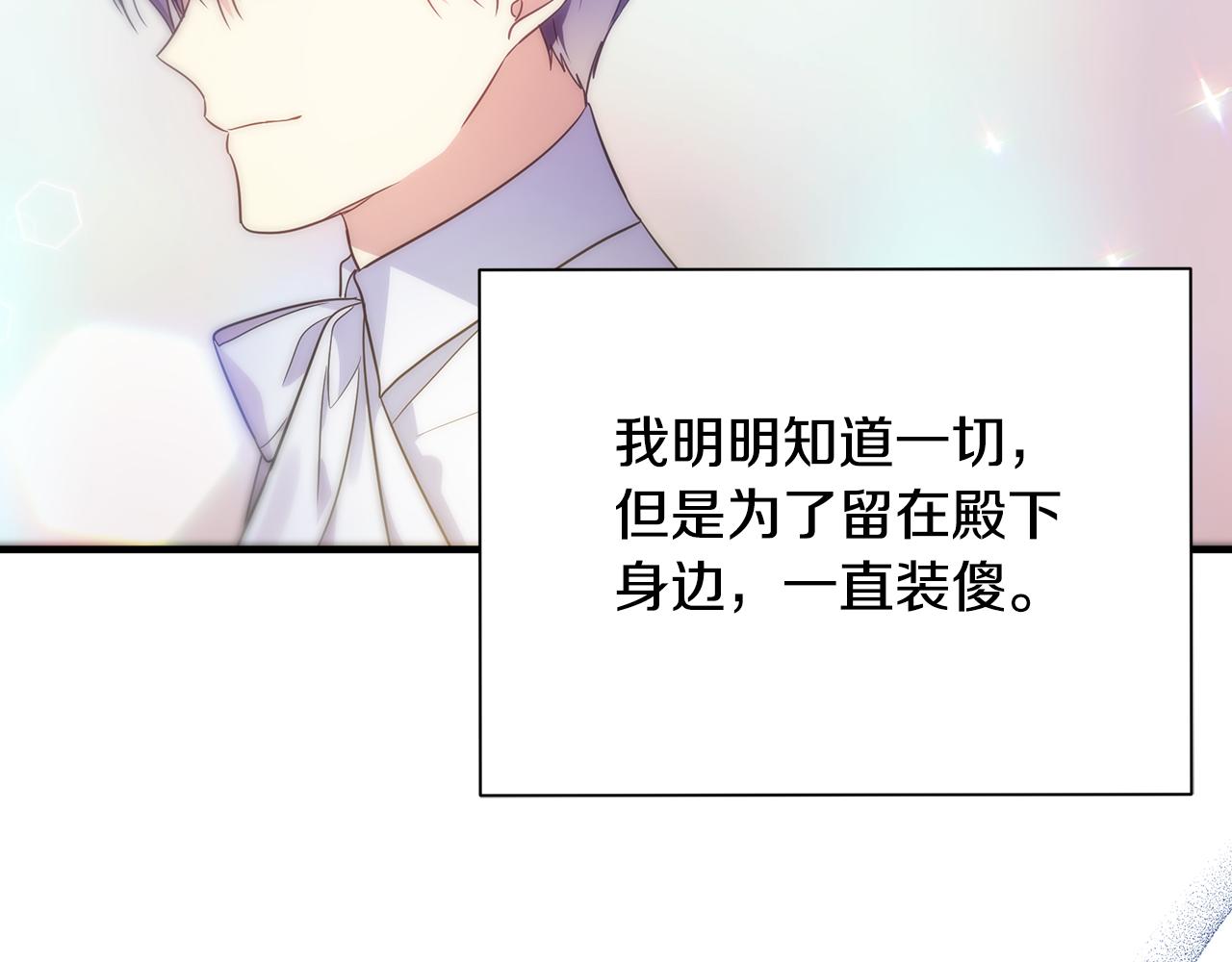 第27话 埋伏76