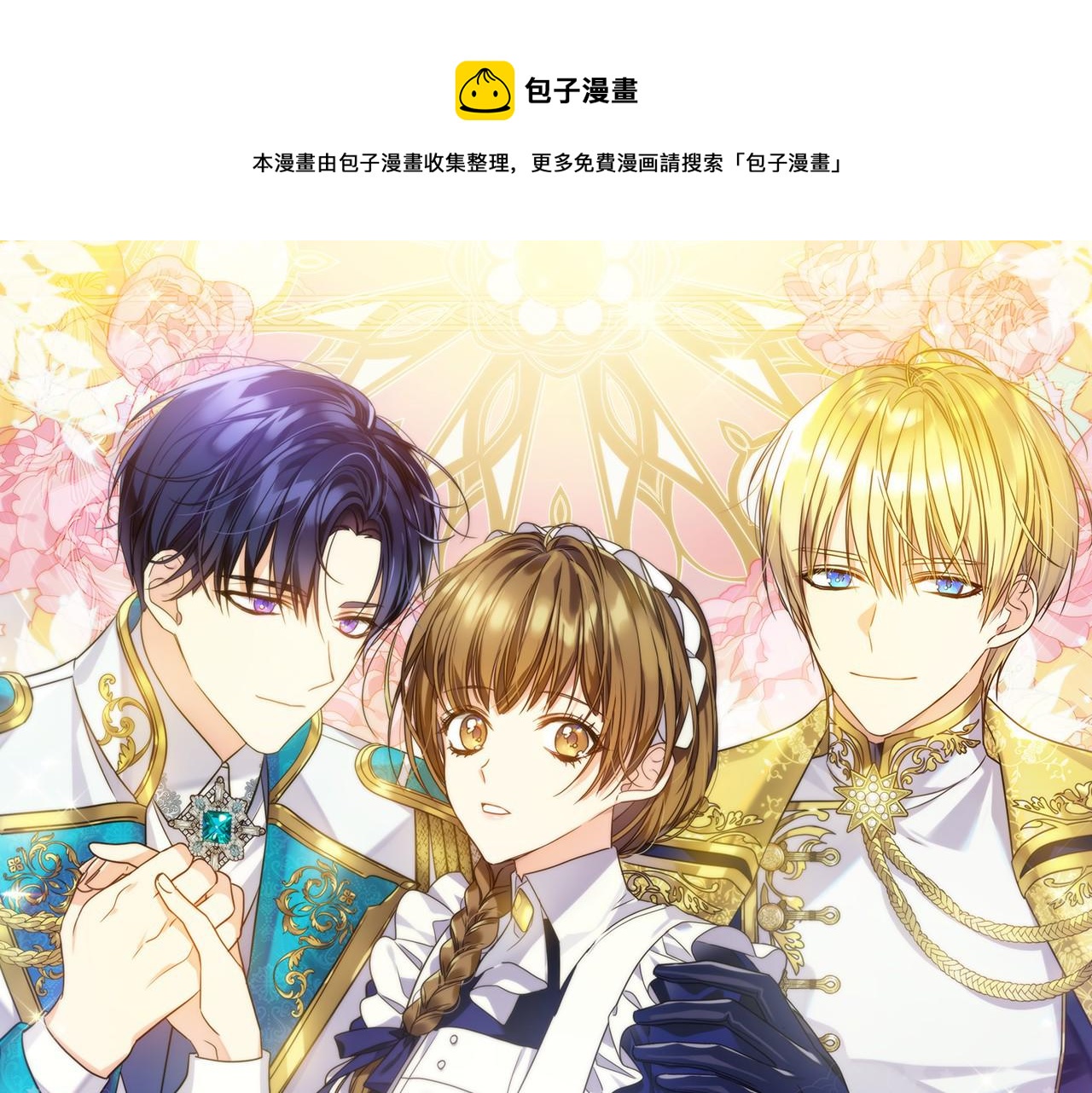 第28话 遇刺0