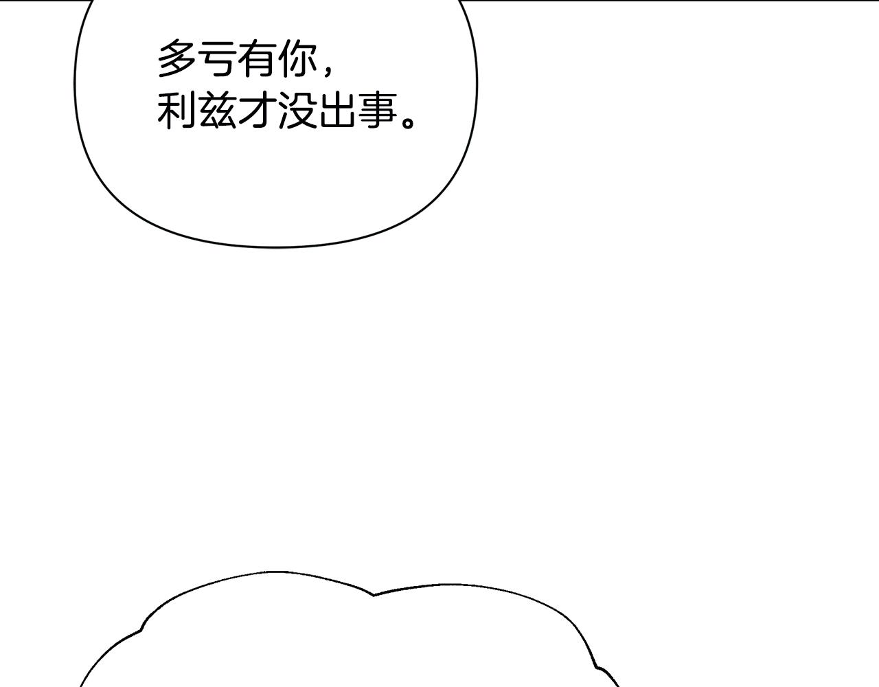 第28话 遇刺203