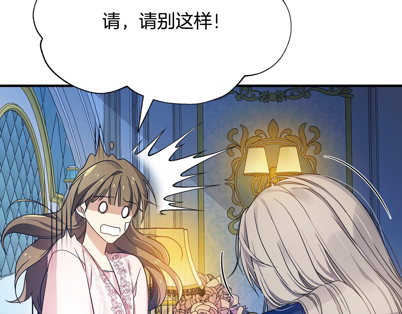 第28话 遇刺204