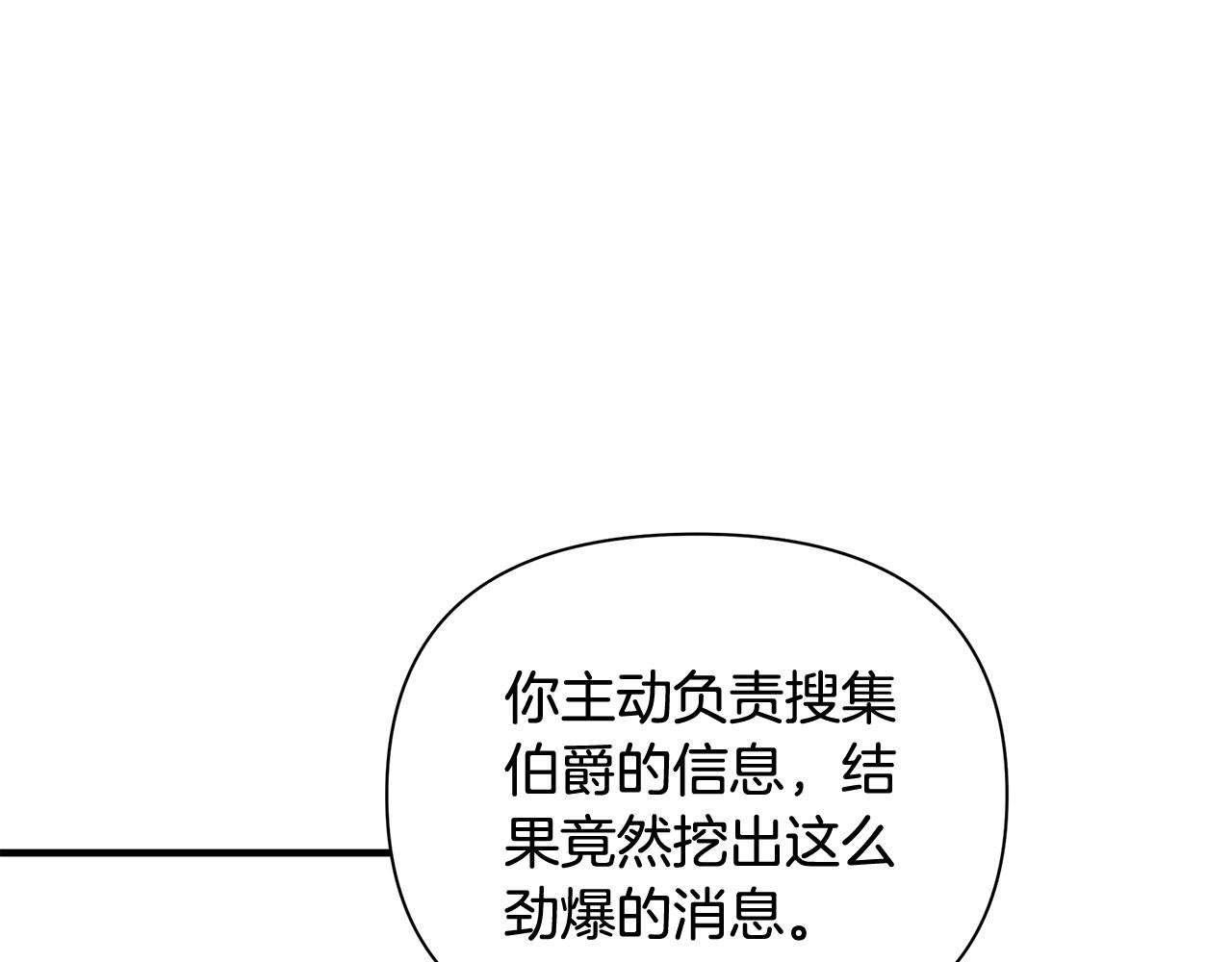 第21话 合作1