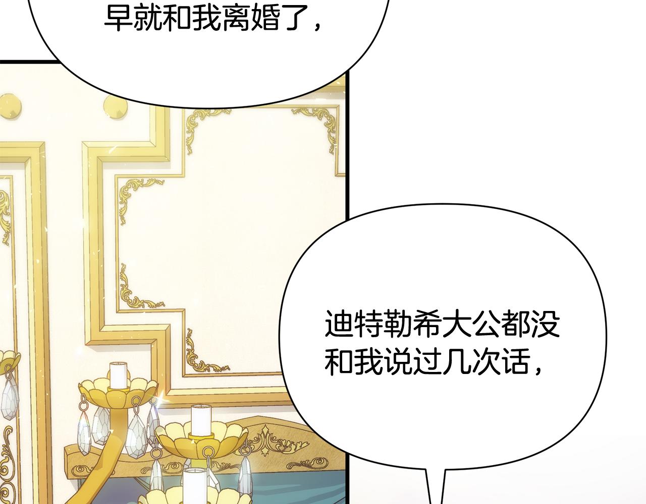 第21话 合作146