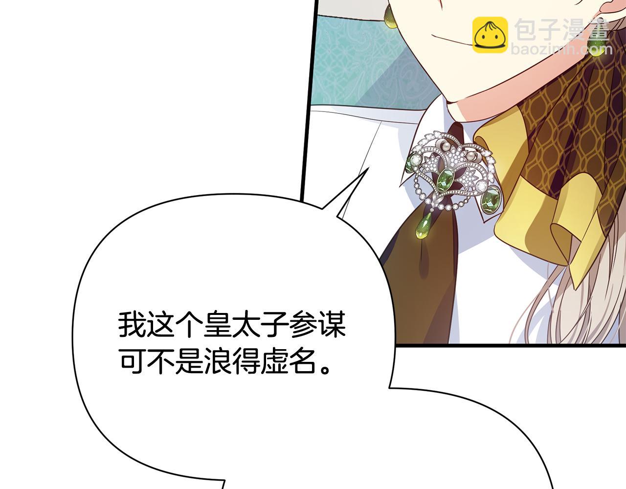 第21话 合作4