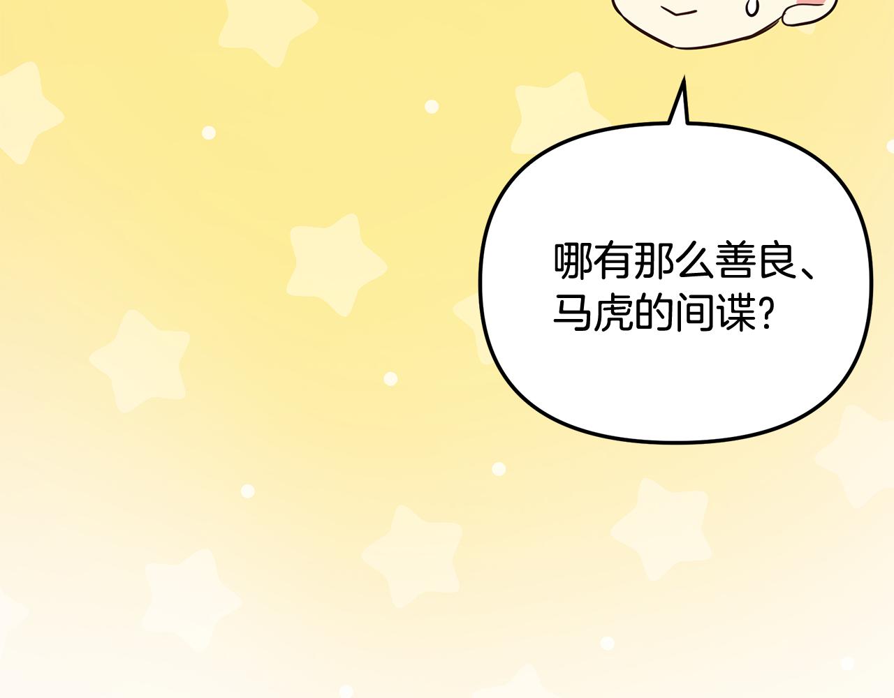 第21话 合作94