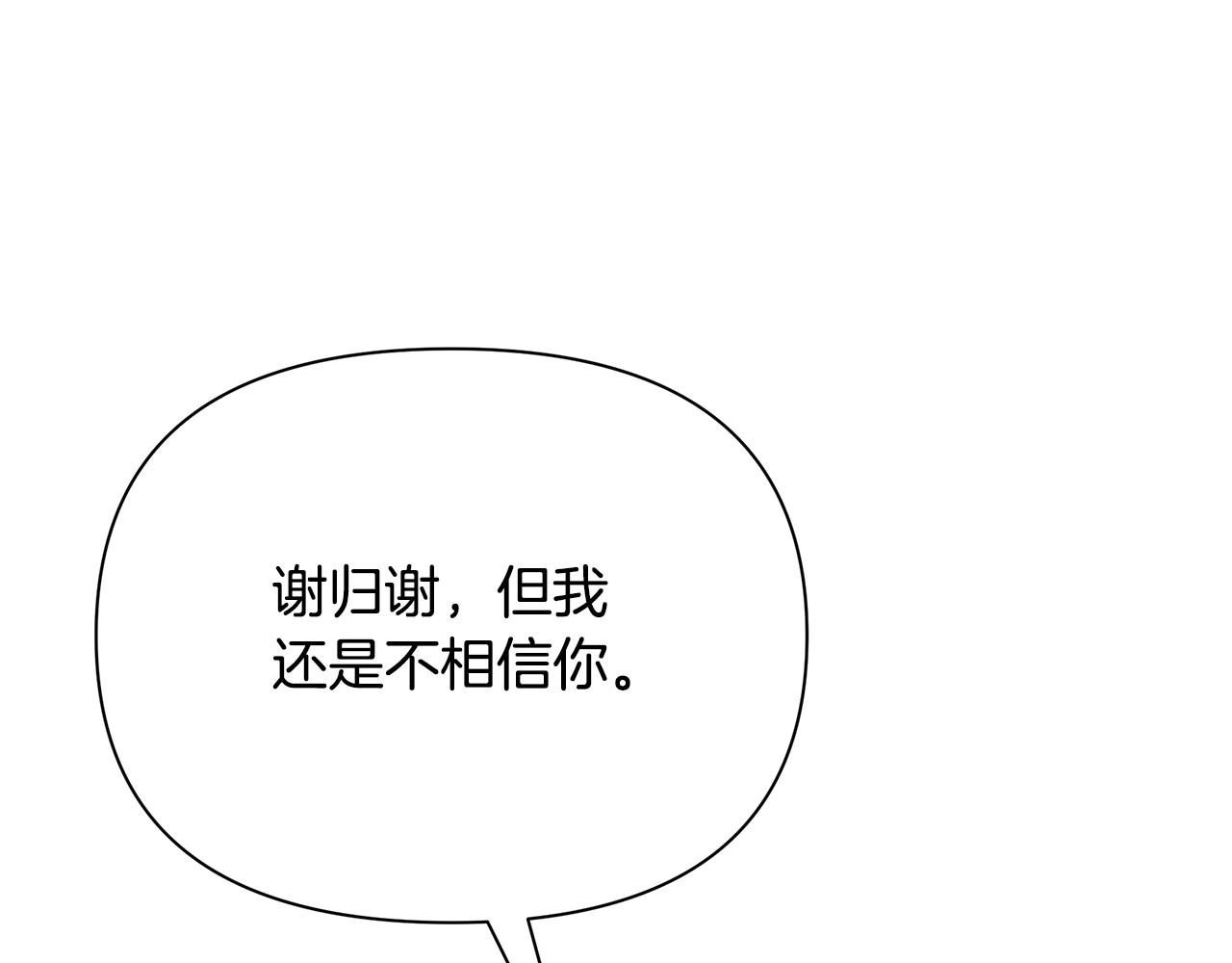 第29话 不做间谍108
