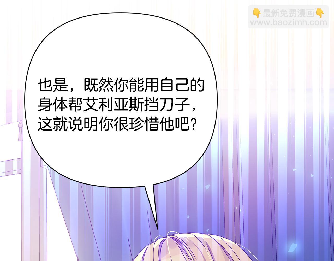 第29话 不做间谍187