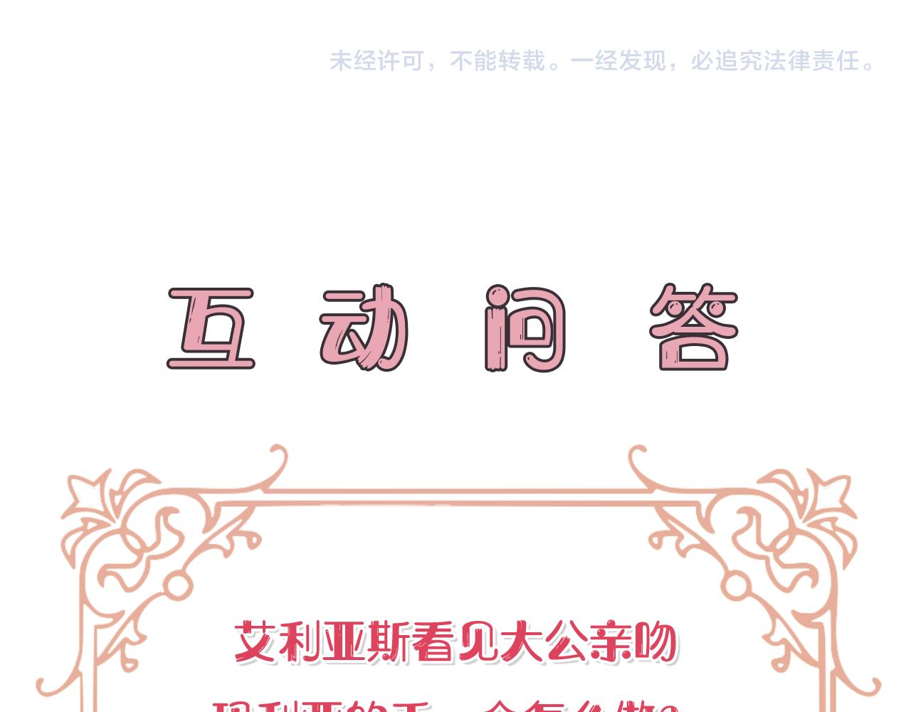 第29话 不做间谍223