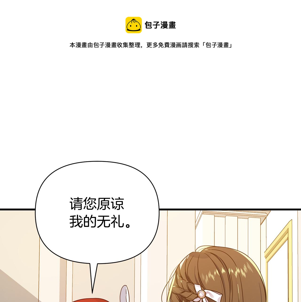 第32话 大乌龙0