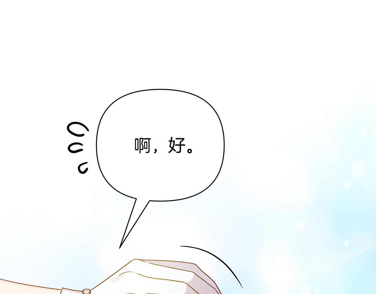 第32话 大乌龙14
