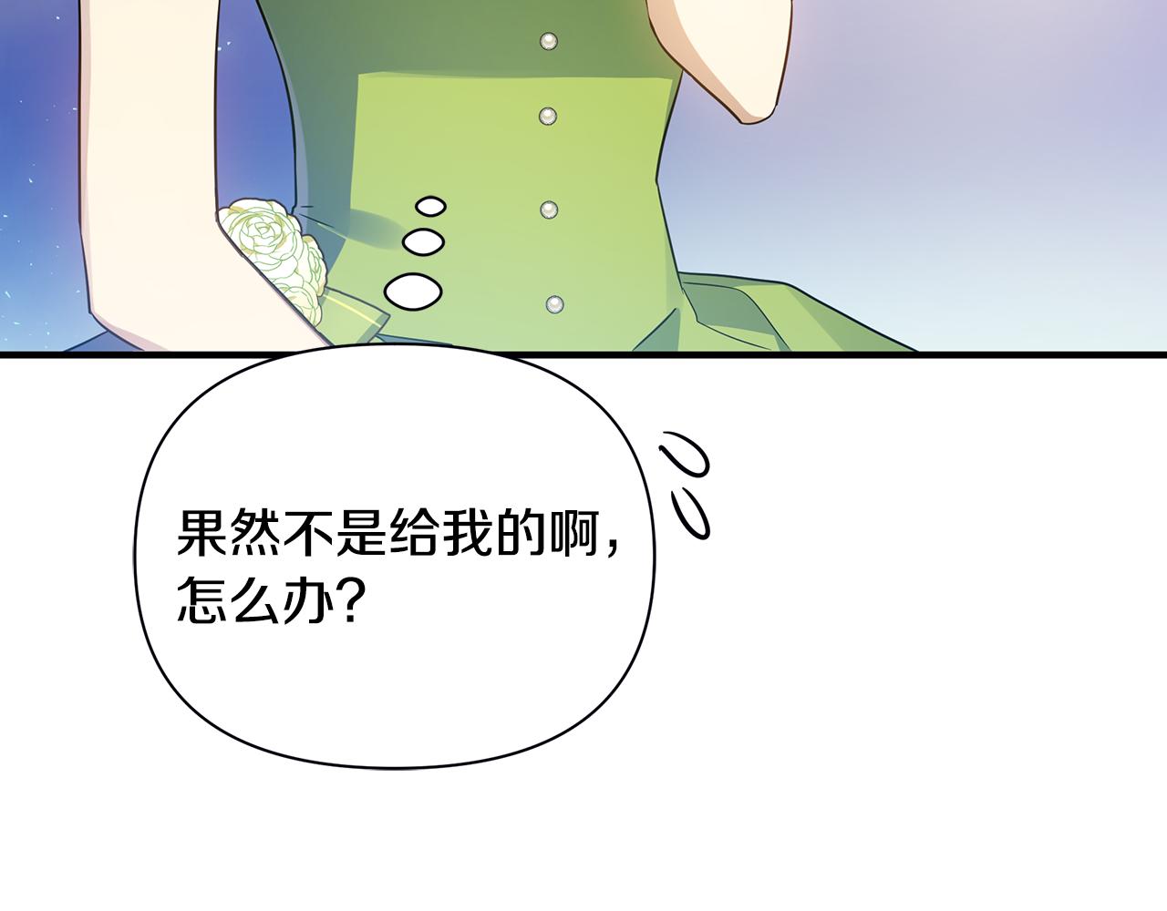 第32话 大乌龙143