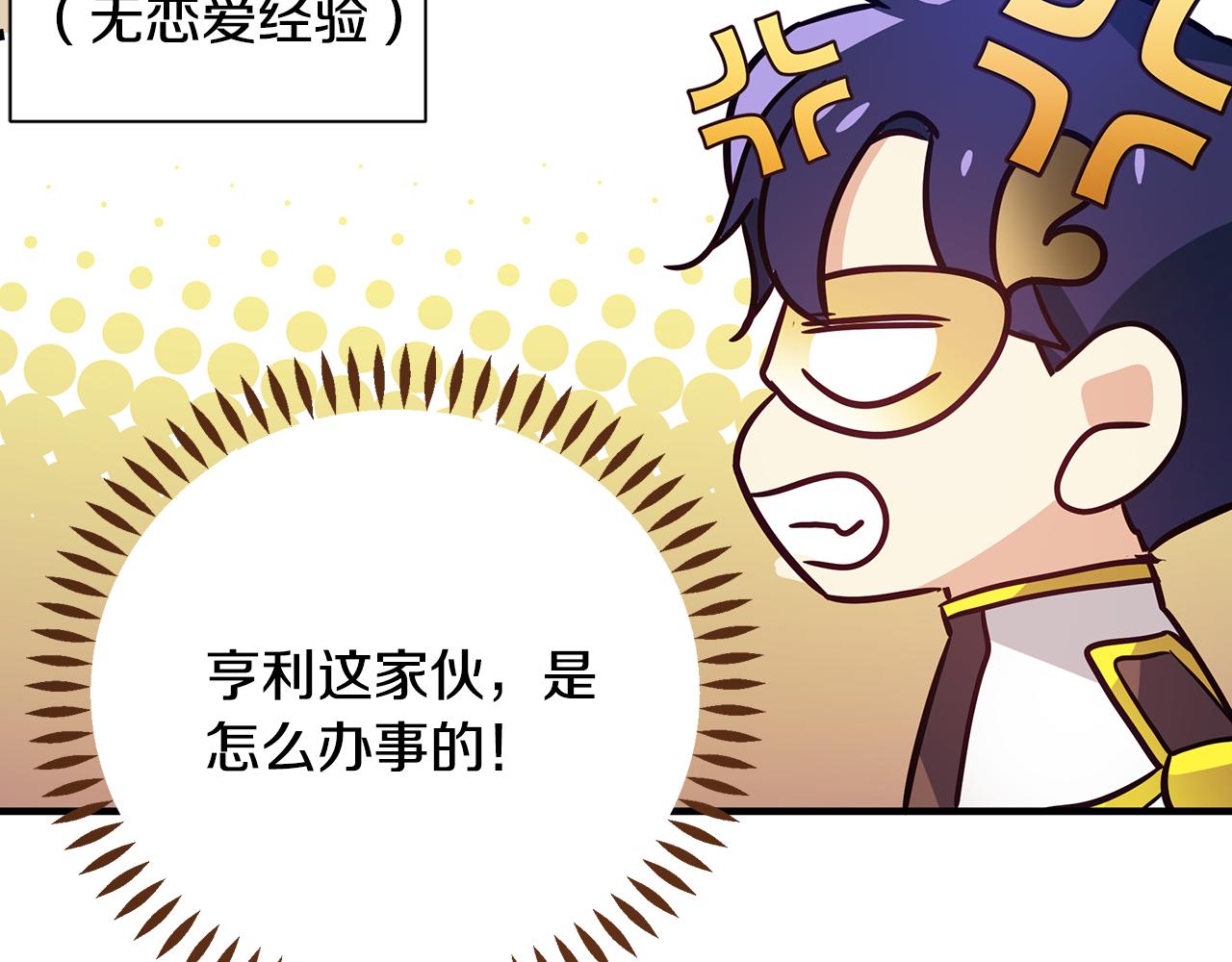 第32话 大乌龙146