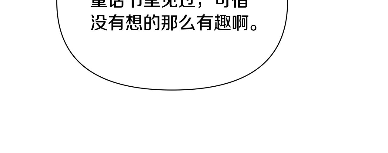 第32话 大乌龙186